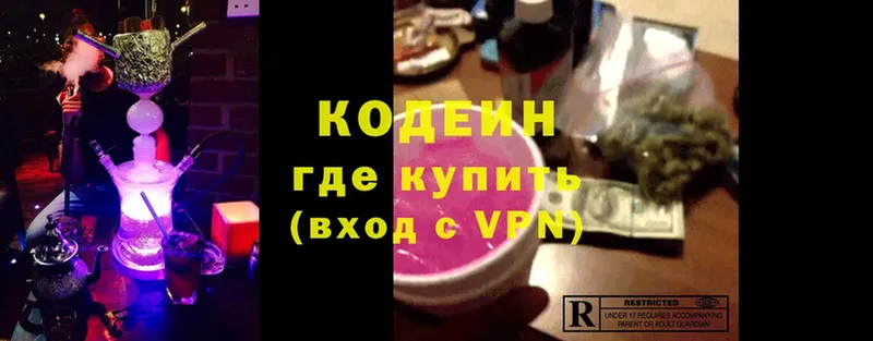 закладка  Ардатов  Codein Purple Drank 