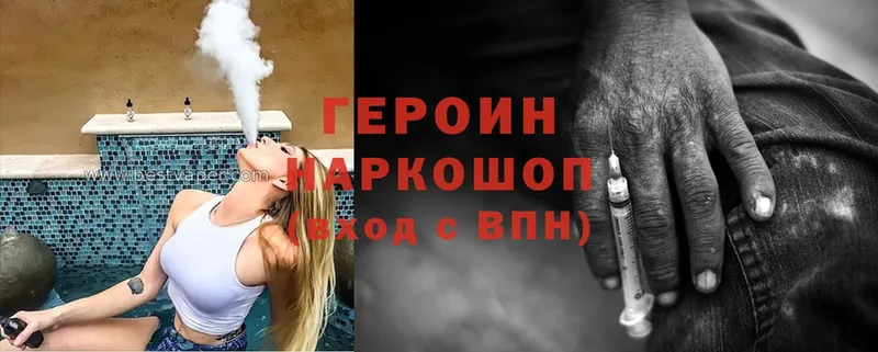 закладка  Ардатов  ГЕРОИН Heroin 