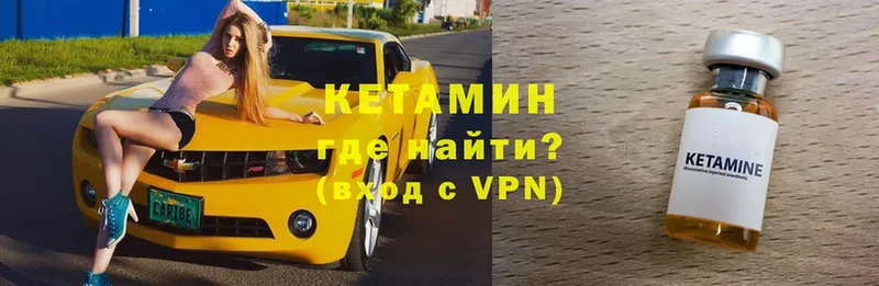 КЕТАМИН VHQ  Ардатов 